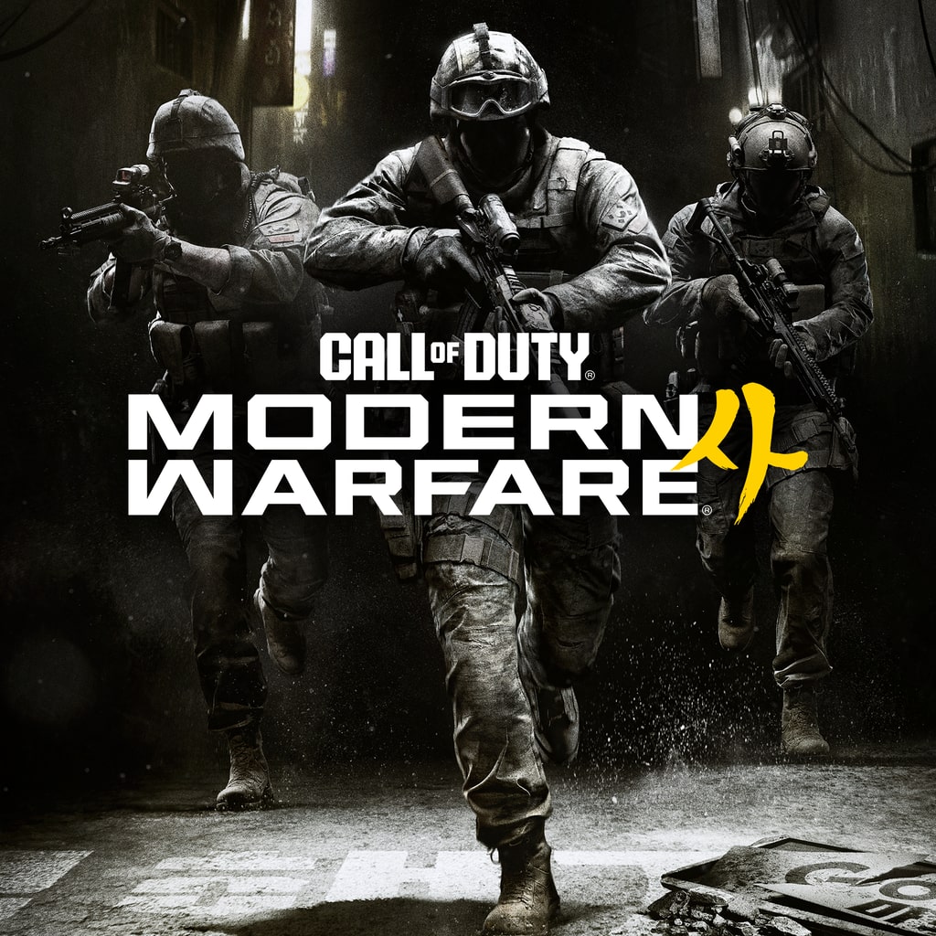 Call of Duty Modern Warfare 4 : DMZ dès le 20 octobre