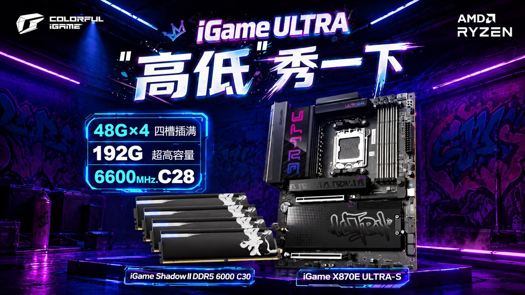 Colorful pousse la DDR5 à 192 Go sur son X870E Ultra-S V14